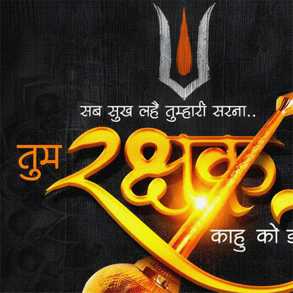 Raksha Sankalp
